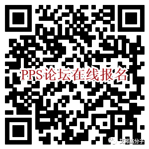 第二届工程塑料发展与应用论坛（深圳2018年3月23-24日）