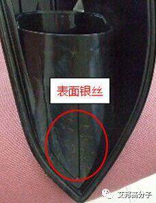PC/ABS经常出现的7种问题及解决方案