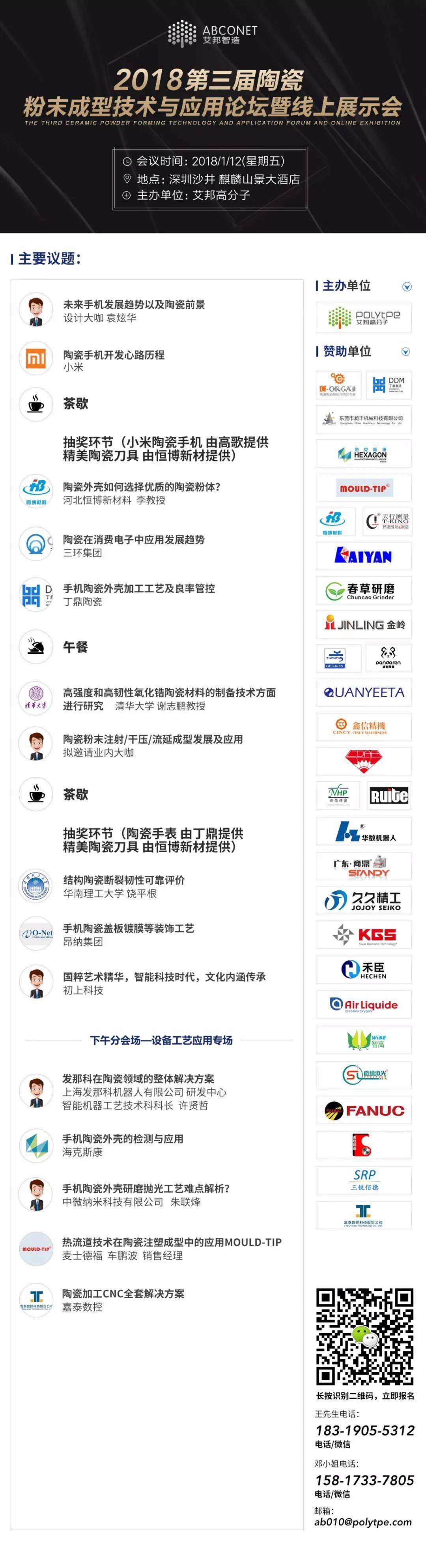 2018年1月手机行业动态，新技术，新工艺，今年方向已经明确