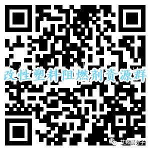 阻燃剂六溴环十二烷被列入《优先控制化学品名录》