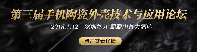 2018将有更多加工厂商进入苹果手机外壳订单争夺战，已送样认证