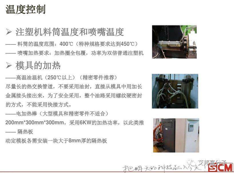 PEEK注塑加工成型