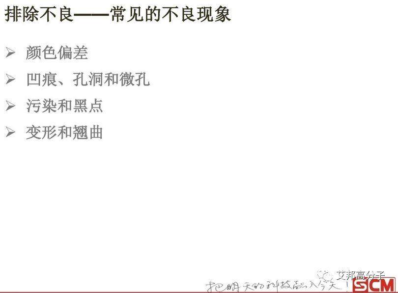 PEEK注塑加工成型