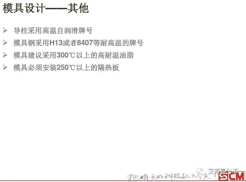 PEEK注塑加工成型