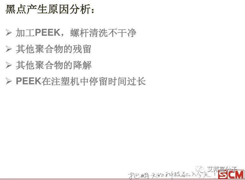 PEEK注塑加工成型