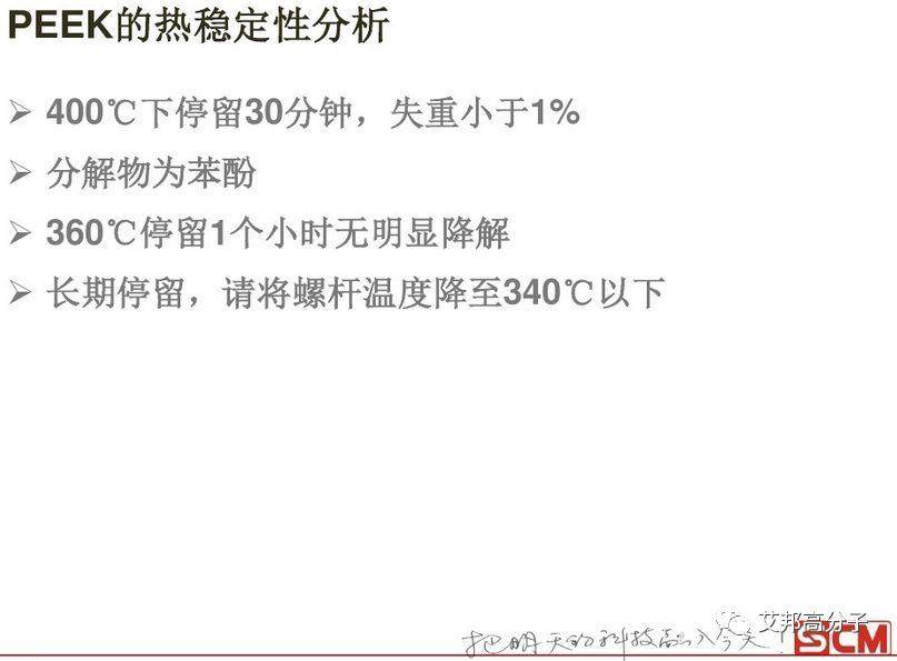 PEEK注塑加工成型