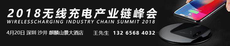iPhone 无线充电拆解，看未来发展趋势