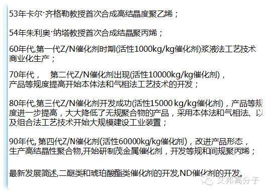 我是聚丙烯，大家叫我PP，這是我的簡歷