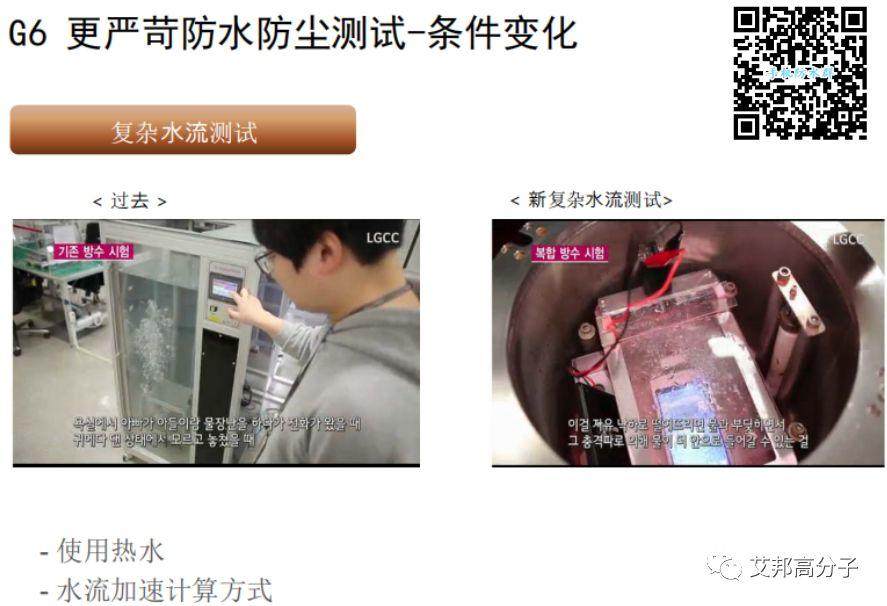 一文了解LG手机防水泡棉胶带，窄边框手机专用