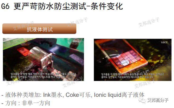 一文了解LG手机防水泡棉胶带，窄边框手机专用