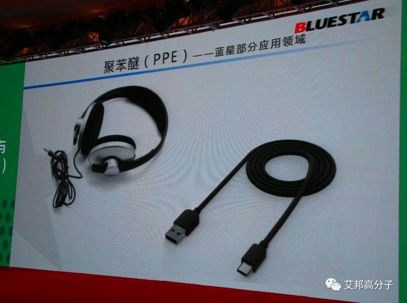 熱烈慶祝工程塑料發(fā)展與應(yīng)用論壇——PPO、PPS成功舉辦