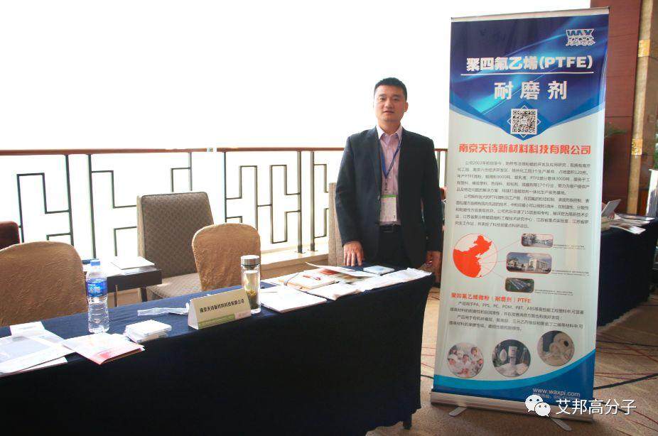 熱烈慶祝工程塑料發(fā)展與應(yīng)用論壇——PPO、PPS成功舉辦