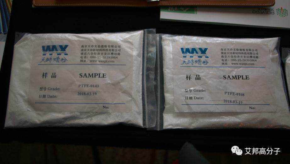 熱烈慶祝工程塑料發(fā)展與應(yīng)用論壇——PPO、PPS成功舉辦