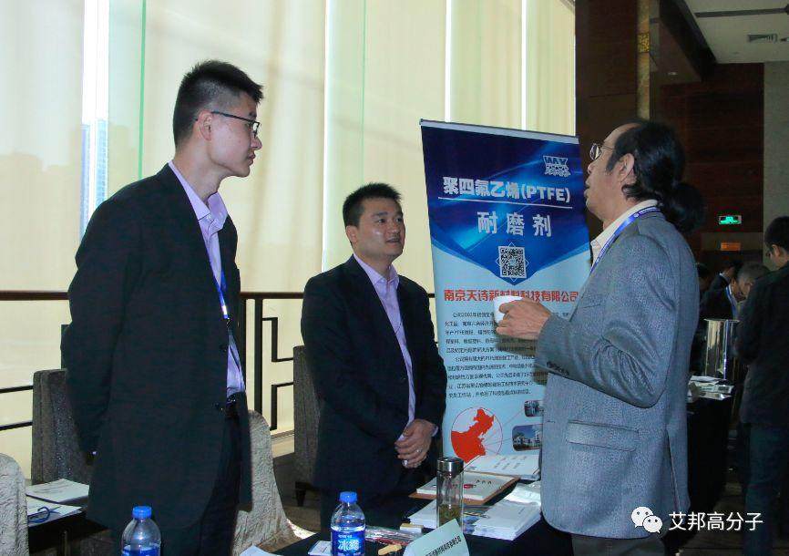 熱烈慶祝工程塑料發(fā)展與應(yīng)用論壇——PPO、PPS成功舉辦