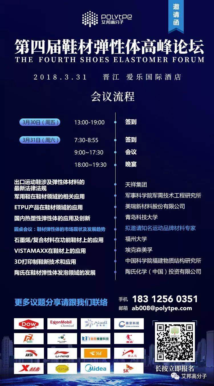運動鞋常見橡塑材料全家福