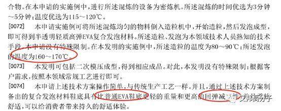 安踏闪能云高弹缓震轻量化EVA材料解析？