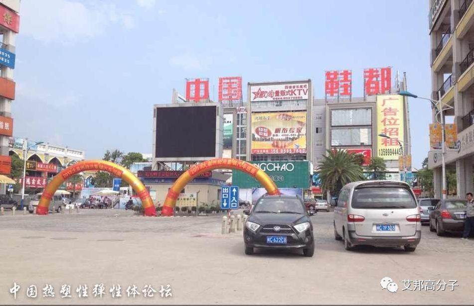 晉江主要鞋材企業介紹（一）