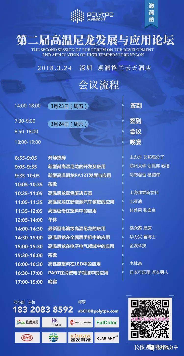 高溫尼龍材料在手機天線中的應(yīng)用