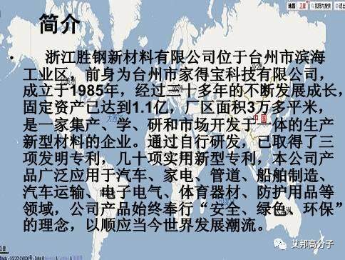 精彩回顧：連續纖維增強熱塑性塑料（LFT）在安全鞋的應用