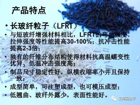 精彩回顧：連續纖維增強熱塑性塑料（LFT）在安全鞋的應用