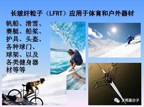 精彩回顧：連續纖維增強熱塑性塑料（LFT）在安全鞋的應用