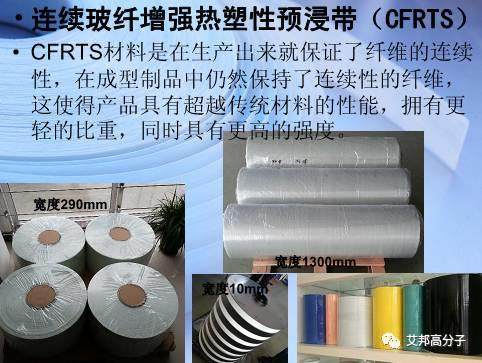 精彩回顧：連續纖維增強熱塑性塑料（LFT）在安全鞋的應用