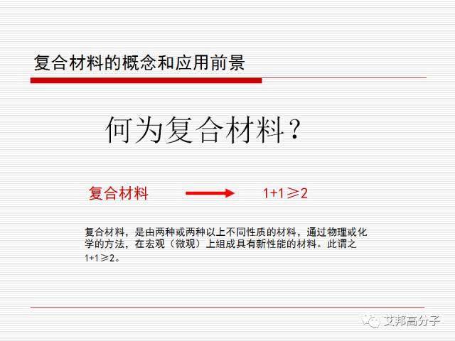 精彩回顧：功能性復合材料在EVA鞋材上的應用