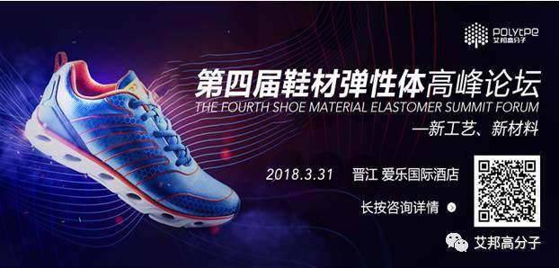 3月31日晉江鞋材業有大事發生，安踏/特步/喬丹等眾多知名品牌將齊聚