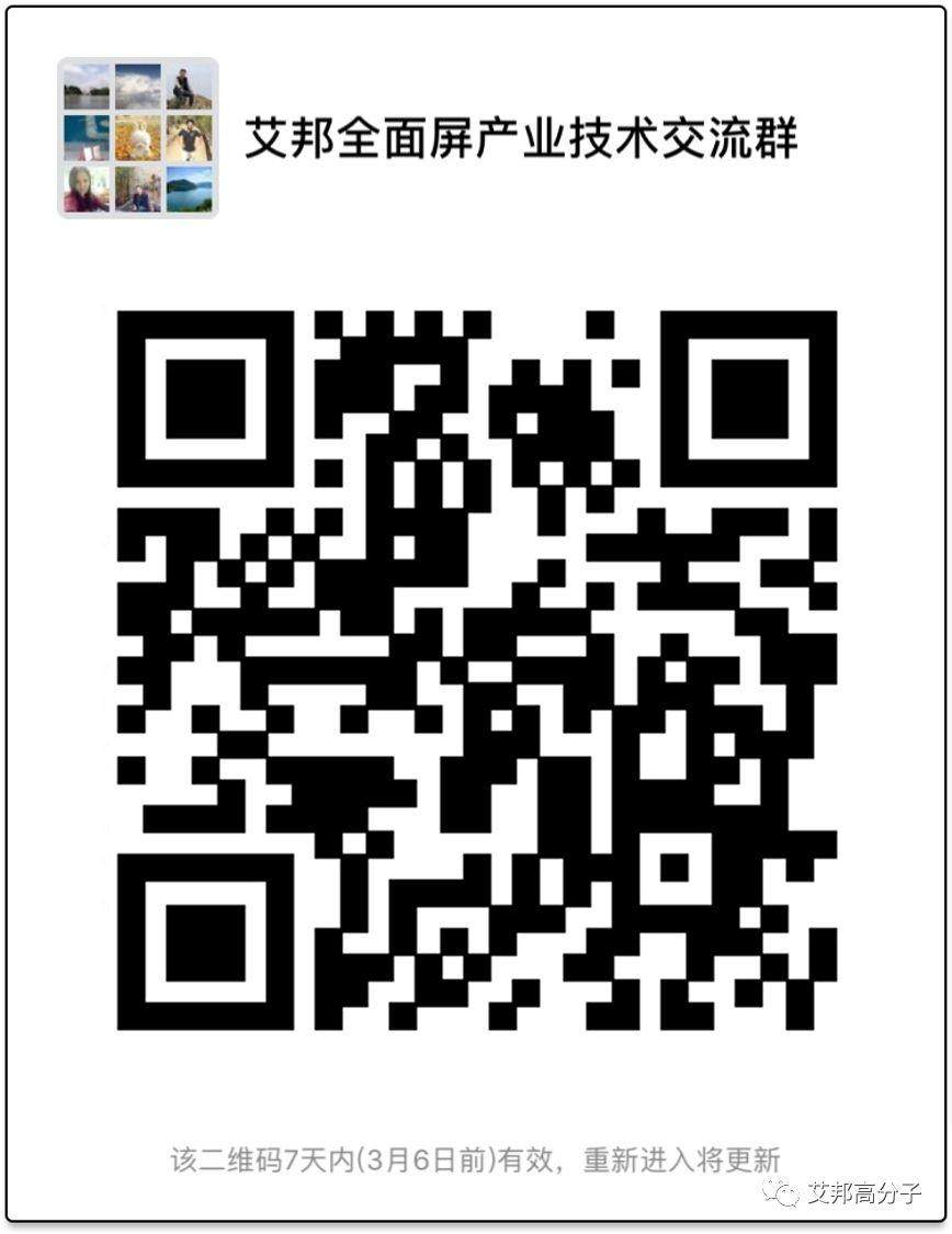 全面屏，还得靠CNC切割