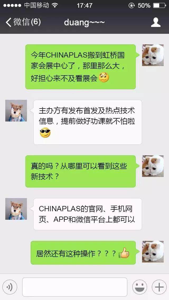 快来围观！CHINAPLAS首发及热点技术抢先上线~