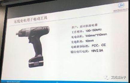 除了手機還有哪些無線充電產品？