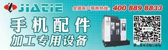 iPhoneX為何選擇不銹鋼中框？