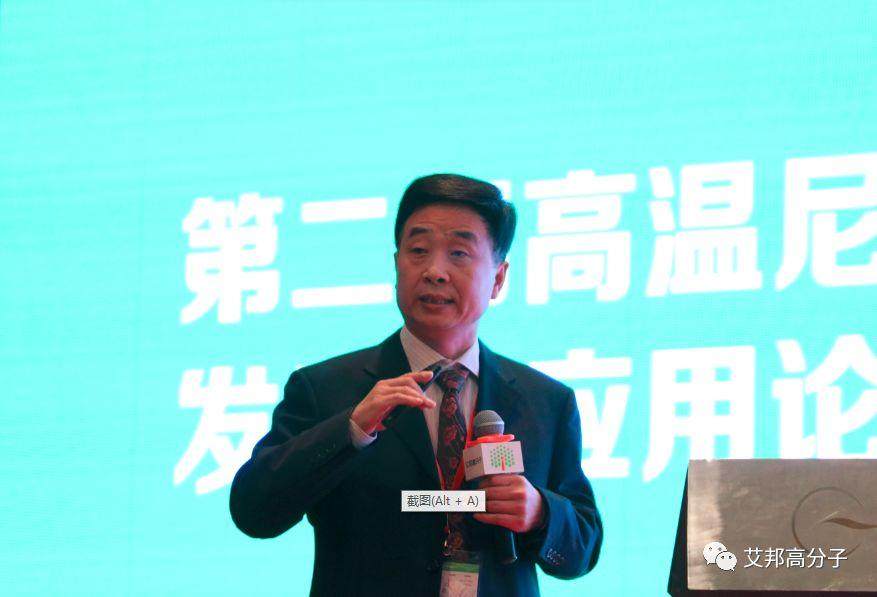 恭喜第二屆高溫尼龍發展與應用論壇成功舉辦