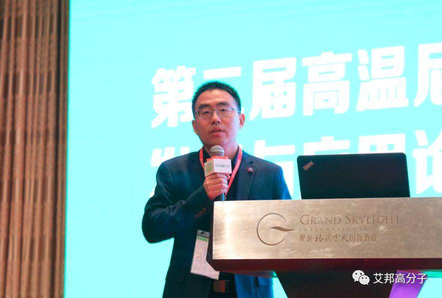 恭喜第二屆高溫尼龍發展與應用論壇成功舉辦