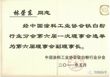 福建鞋材企業三盛集團董事長林榮東輝煌創業路