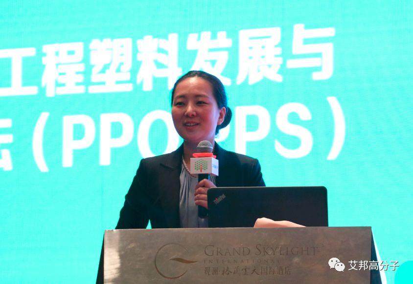 熱烈慶祝工程塑料發展與應用論壇——PPO、PPS成功舉辦