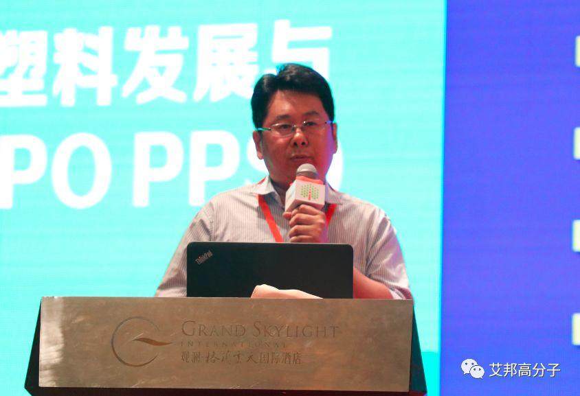 熱烈慶祝工程塑料發展與應用論壇——PPO、PPS成功舉辦