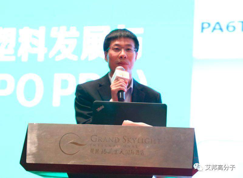 熱烈慶祝工程塑料發展與應用論壇——PPO、PPS成功舉辦