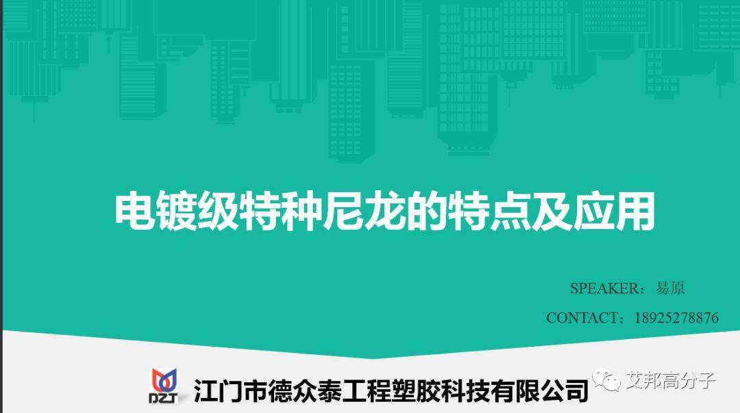 3月24日第二届高温尼龙论坛，业内大咖齐聚深圳（附名单）