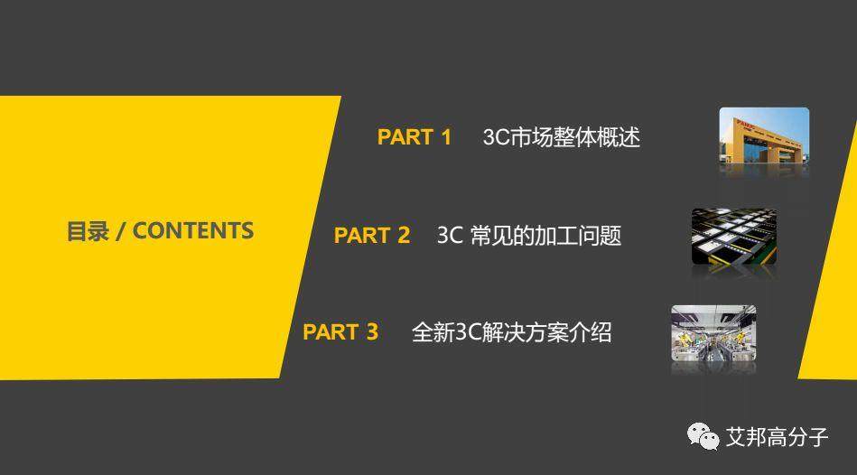 发那科：3C手机加工常见问题以及解决方案分享