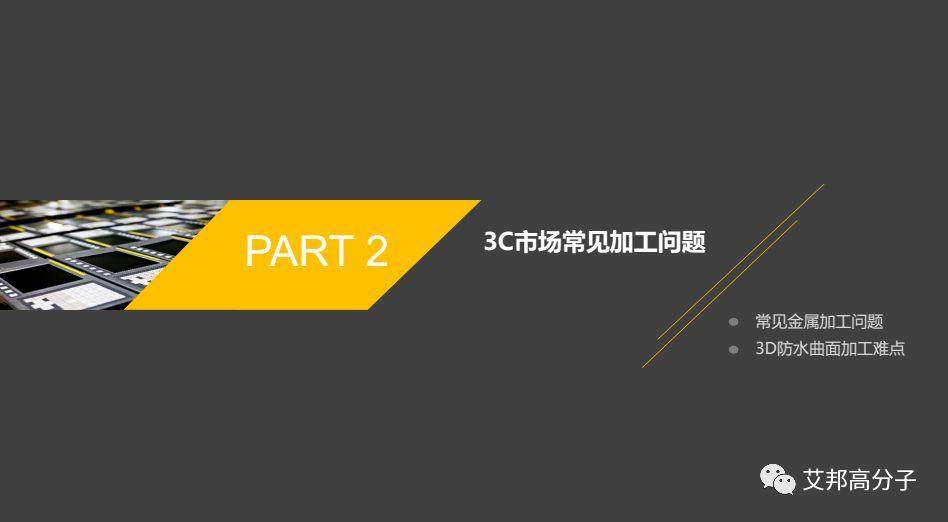 发那科：3C手机加工常见问题以及解决方案分享