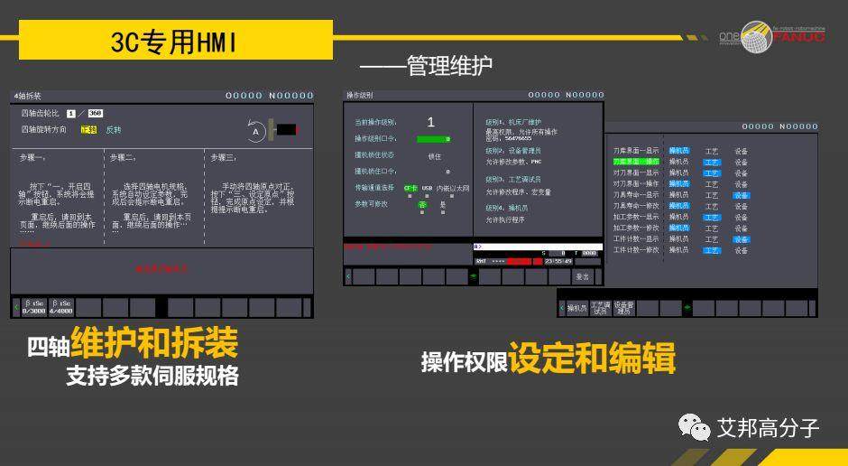 发那科：3C手机加工常见问题以及解决方案分享