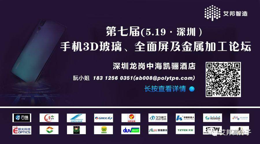 通達(dá)：手機(jī)外殼不走尋常路，日產(chǎn)3D玻璃將達(dá)2萬片，IMT工藝劃重點(diǎn)