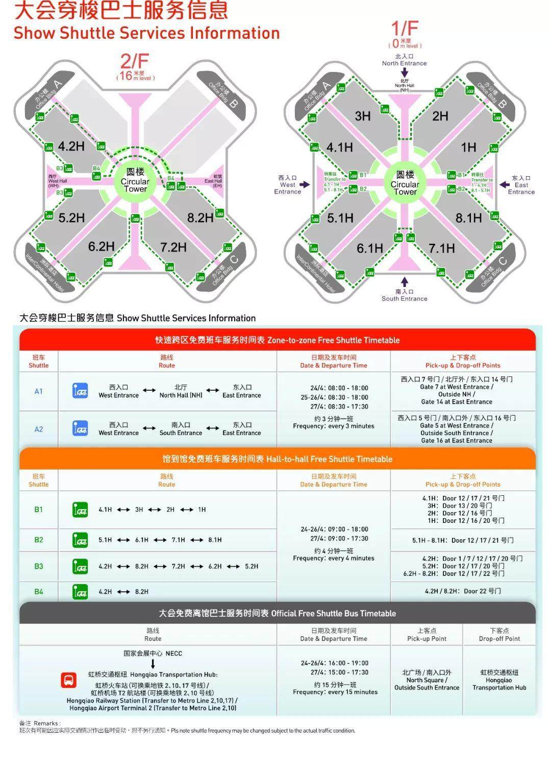 展館有變：2018年國際橡塑展將于2018年4月24-27日將于上海虹橋舉行！（附展會(huì)攻略）