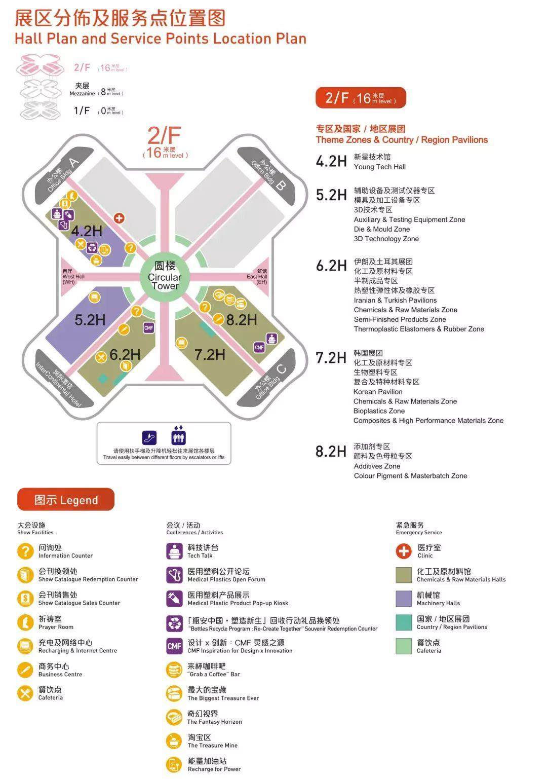 走到腿要斷了？那是因為你沒看這份最新！最全！最詳細的CHINAPLAS參觀攻略！