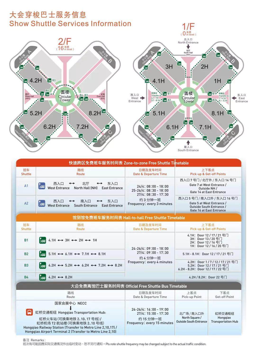 走到腿要斷了？那是因為你沒看這份最新！最全！最詳細的CHINAPLAS參觀攻略！