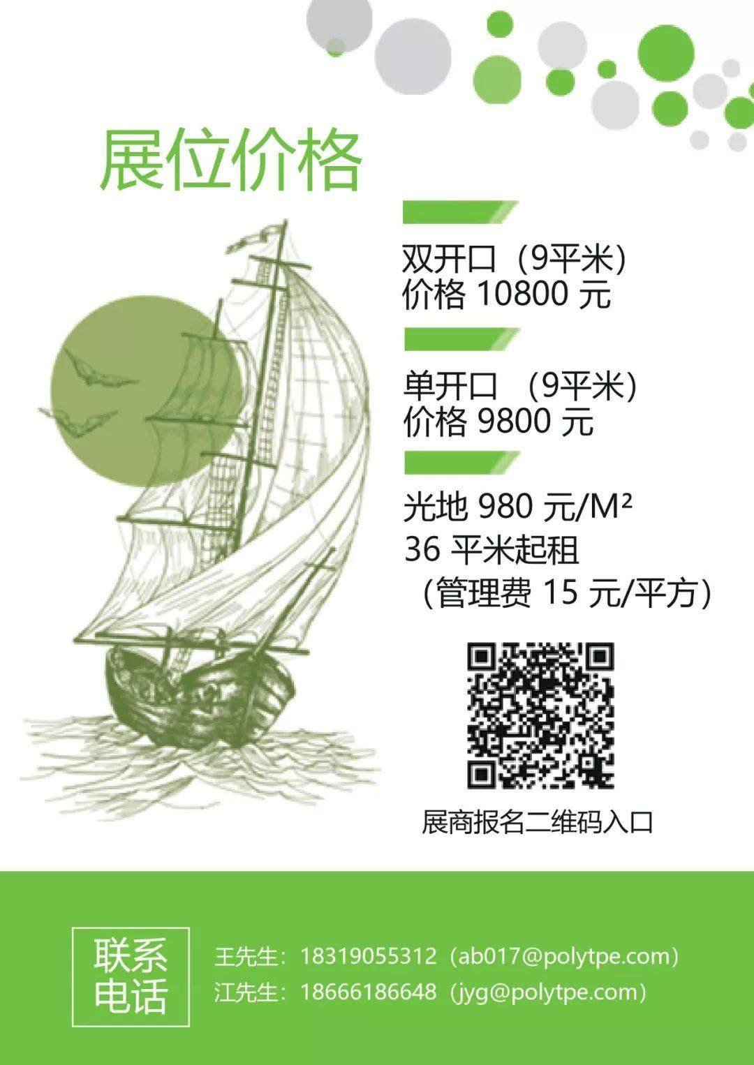 CMPE 2018 中國手機加工產業鏈展覽（東莞厚街9月10~12日）