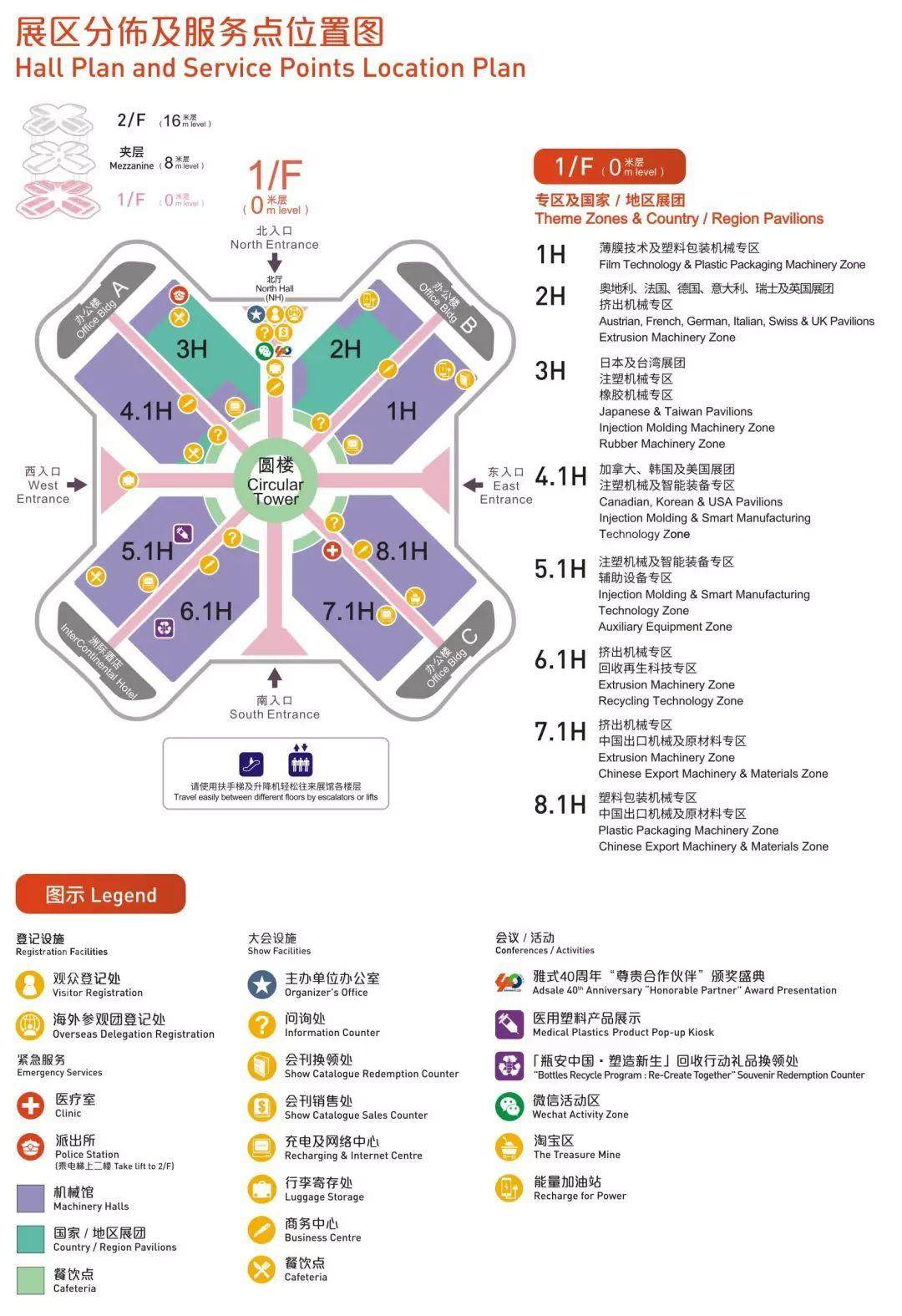 展館有變：2018年國際橡塑展將于2018年4月24-27日將于上海虹橋舉行！（附展會攻略）