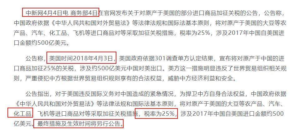 中美貿易戰波及塑料，聚酯、PC、尼龍，阻燃劑等列入500億美元加征關稅清單