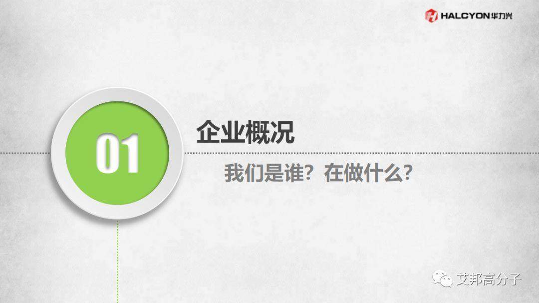 工程塑料在全面屏手機中的應用